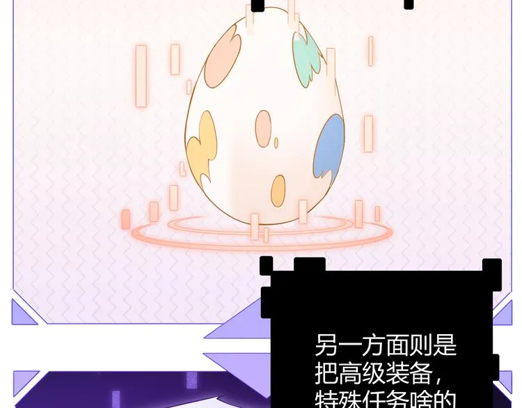 第七话 速通！蚁后洞穴！ 第77页