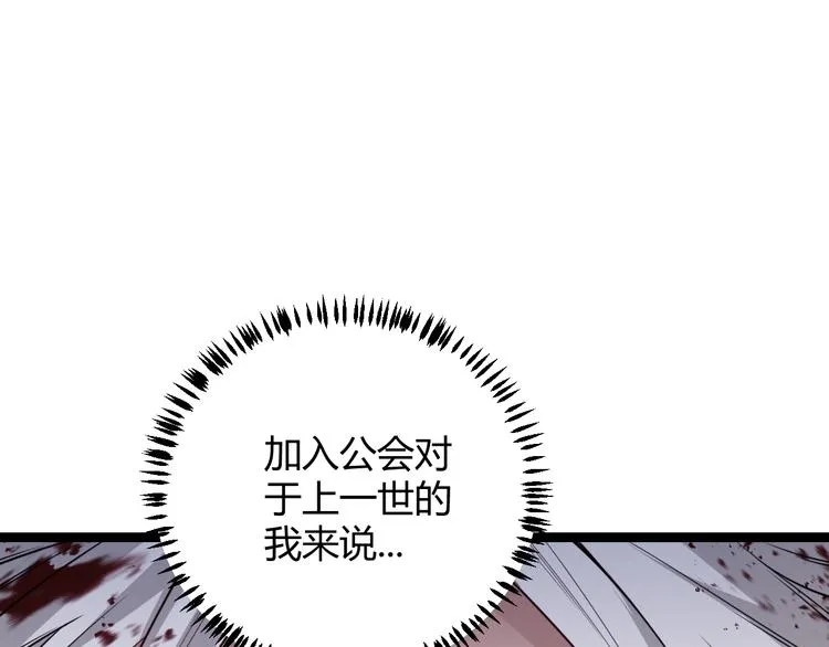 第七话 速通！蚁后洞穴！ 第83页
