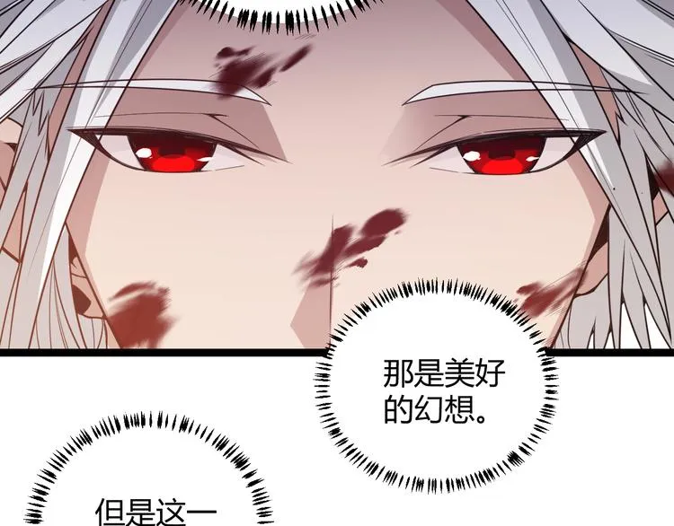 第七话 速通！蚁后洞穴！ 第84页
