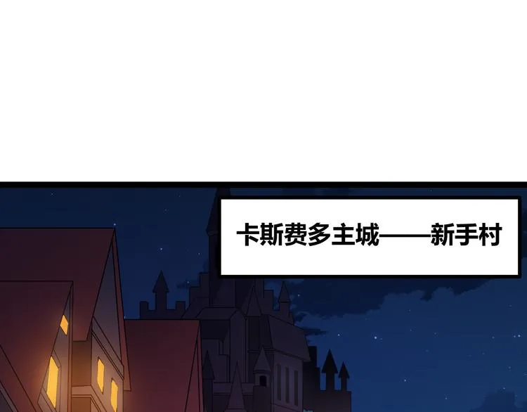 第七话 速通！蚁后洞穴！ 第92页