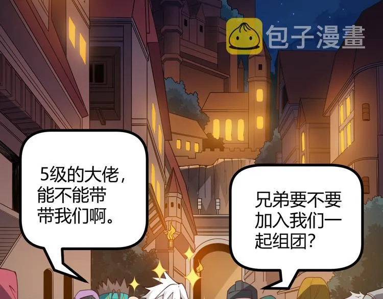 第七话 速通！蚁后洞穴！ 第93页