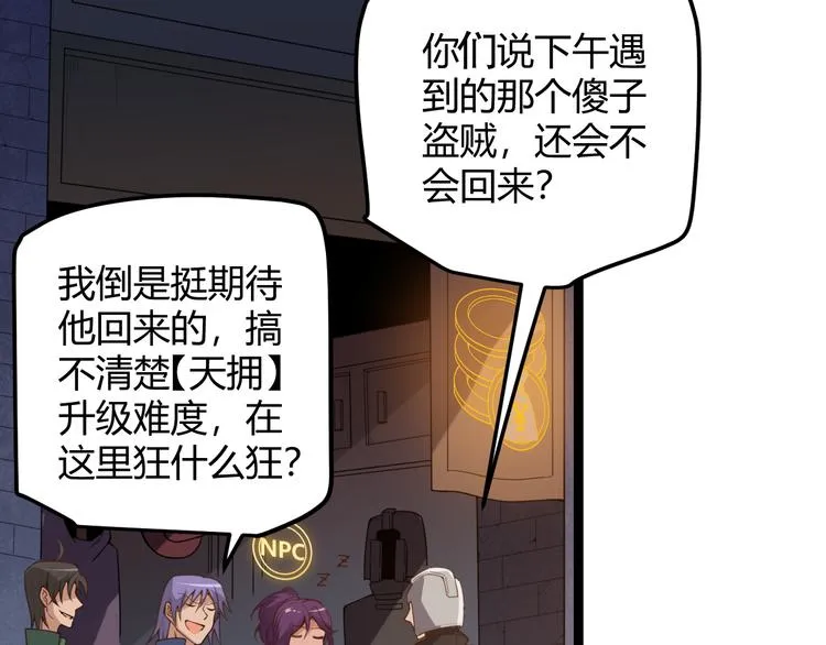 第七话 速通！蚁后洞穴！ 第96页