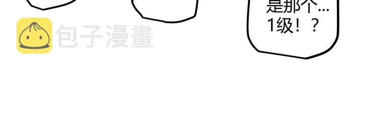 第七话 速通！蚁后洞穴！ 第99页