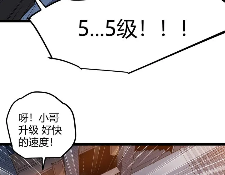 第七话 速通！蚁后洞穴！ 第102页
