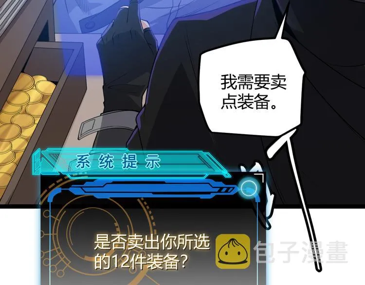 第七话 速通！蚁后洞穴！ 第106页