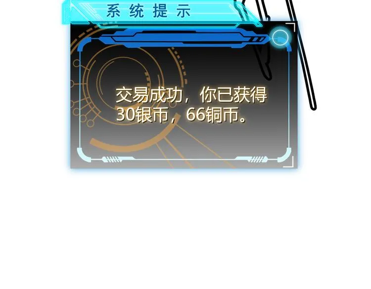 第七话 速通！蚁后洞穴！ 第108页