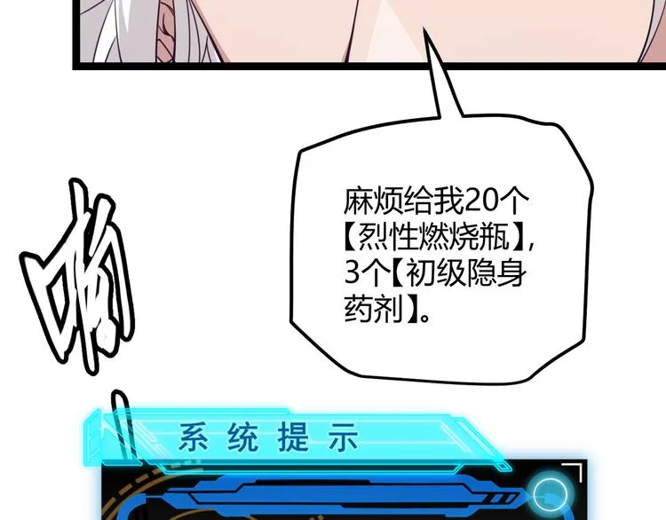 第七话 速通！蚁后洞穴！ 第111页