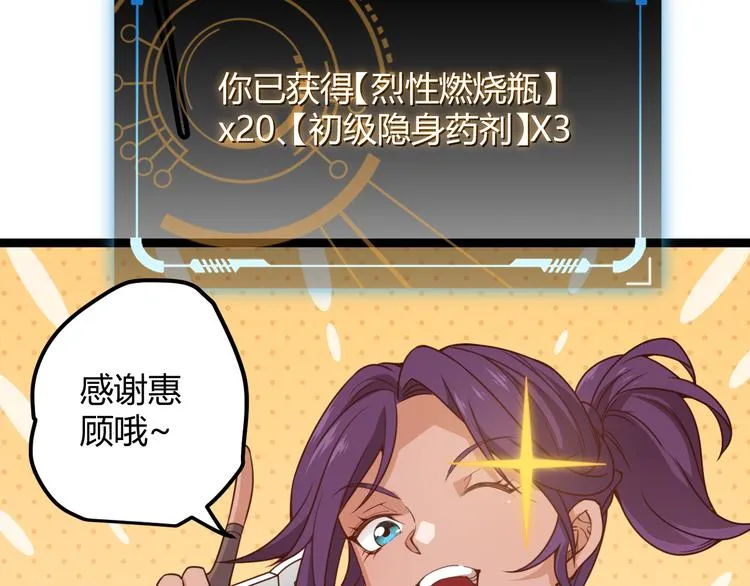第七话 速通！蚁后洞穴！ 第112页