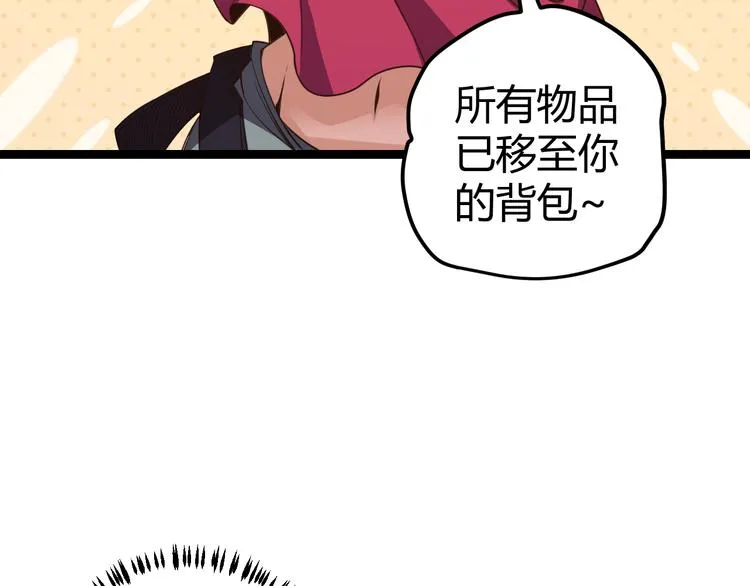 第七话 速通！蚁后洞穴！ 第114页