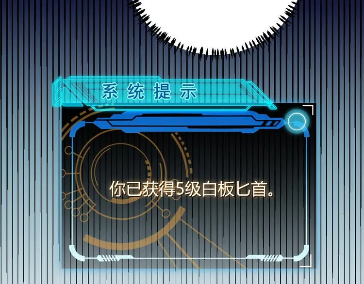 第七话 速通！蚁后洞穴！ 第117页