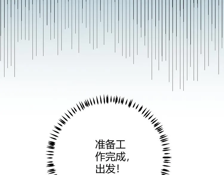 第七话 速通！蚁后洞穴！ 第118页