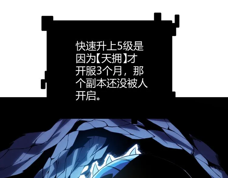 第七话 速通！蚁后洞穴！ 第122页