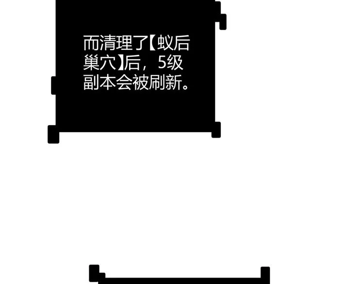 第七话 速通！蚁后洞穴！ 第126页
