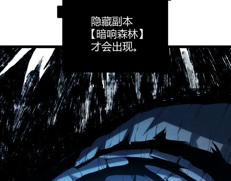 第七话 速通！蚁后洞穴！ 第127页