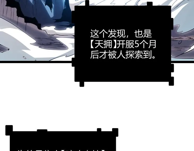 第七话 速通！蚁后洞穴！ 第129页