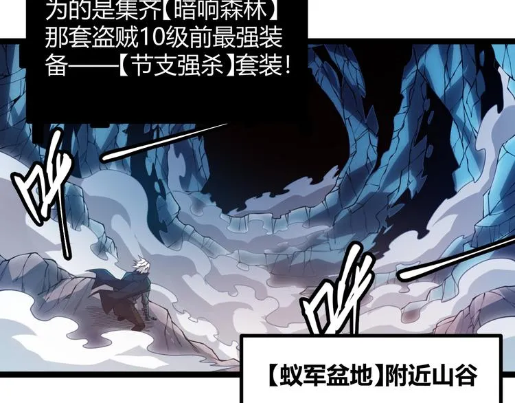 第七话 速通！蚁后洞穴！ 第130页