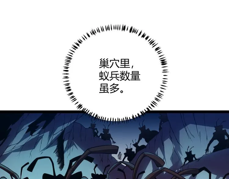 第七话 速通！蚁后洞穴！ 第135页