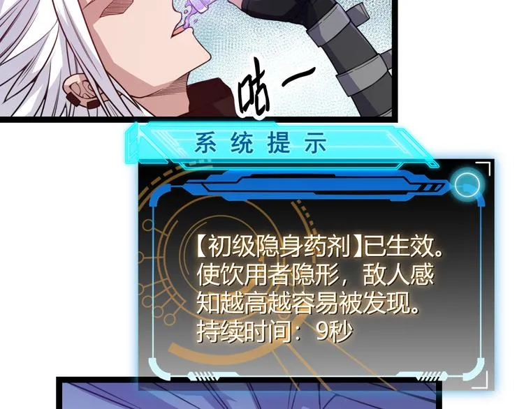 第七话 速通！蚁后洞穴！ 第137页