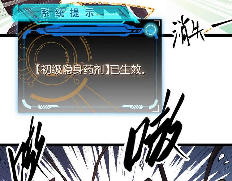第七话 速通！蚁后洞穴！ 第158页