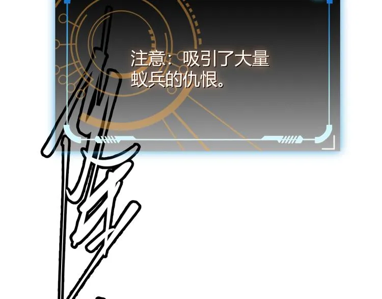 第七话 速通！蚁后洞穴！ 第160页