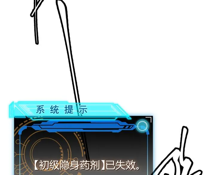 第七话 速通！蚁后洞穴！ 第161页