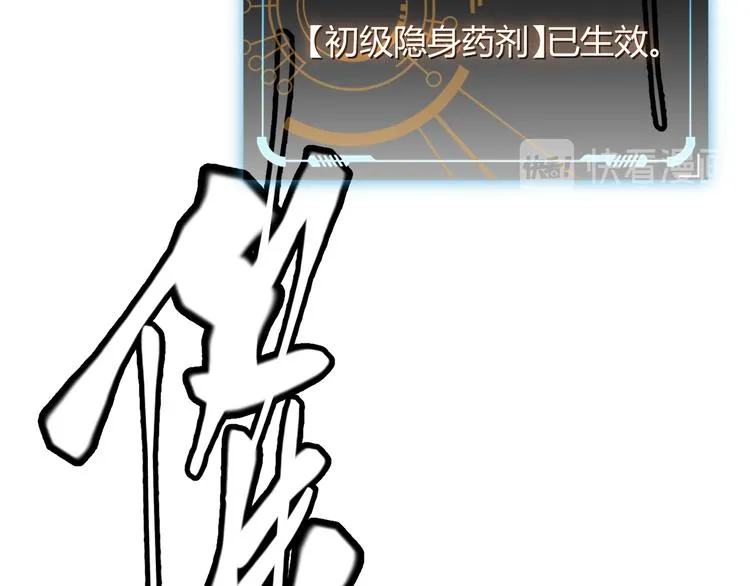 第七话 速通！蚁后洞穴！ 第163页
