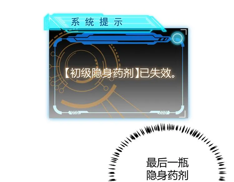 第七话 速通！蚁后洞穴！ 第166页