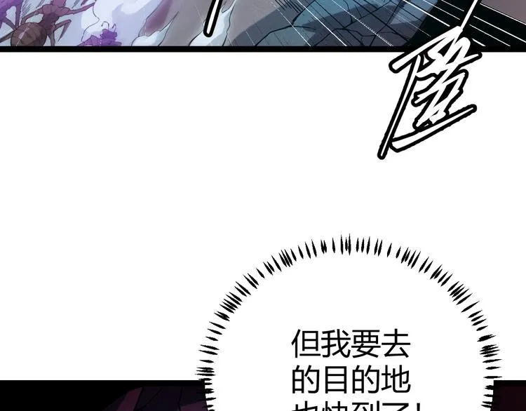 第七话 速通！蚁后洞穴！ 第170页