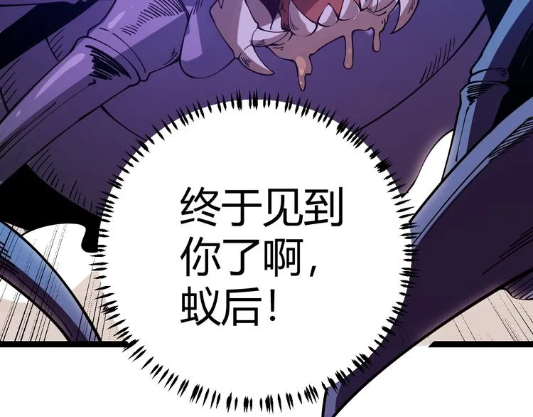 第七话 速通！蚁后洞穴！ 第176页