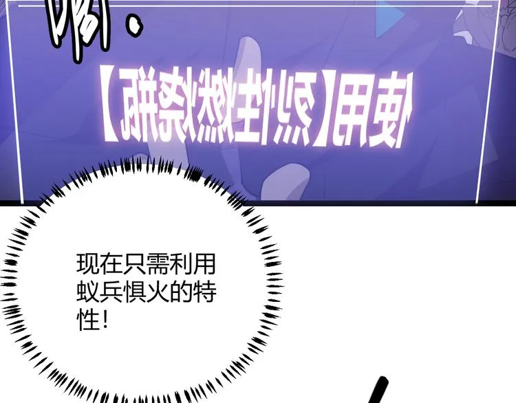 第七话 速通！蚁后洞穴！ 第179页