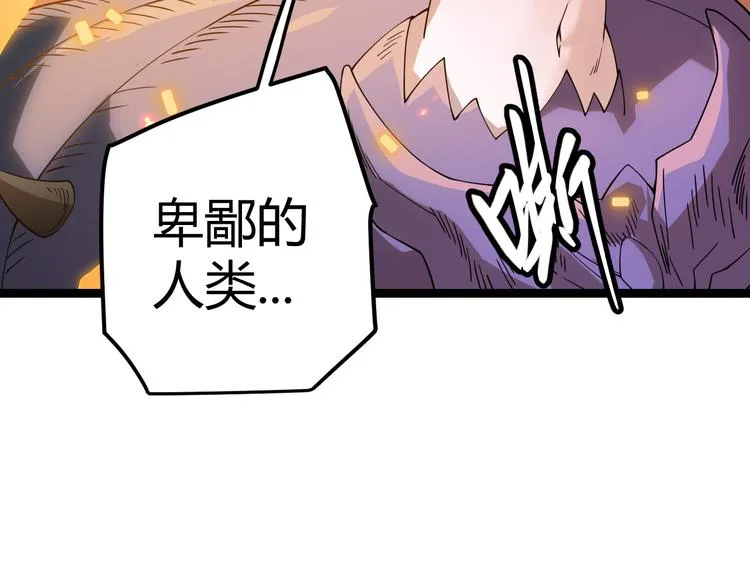 第七话 速通！蚁后洞穴！ 第191页