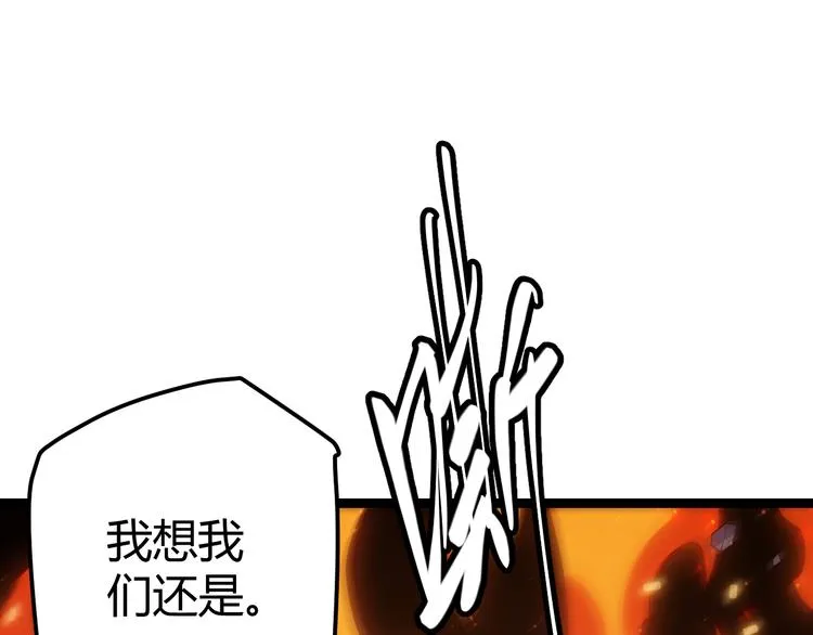 第七话 速通！蚁后洞穴！ 第193页