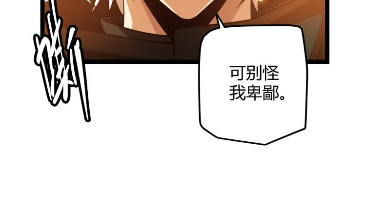 第七话 速通！蚁后洞穴！ 第198页