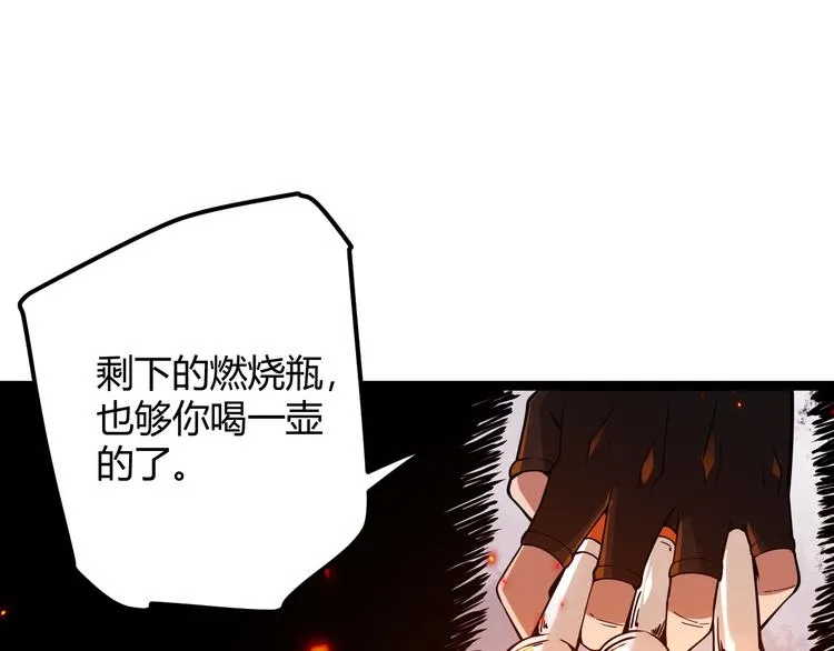 第七话 速通！蚁后洞穴！ 第199页