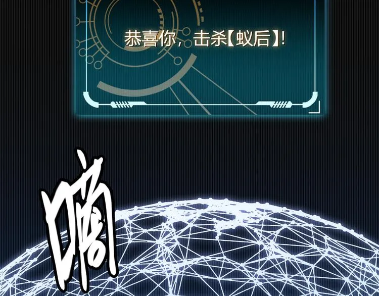 第七话 速通！蚁后洞穴！ 第208页