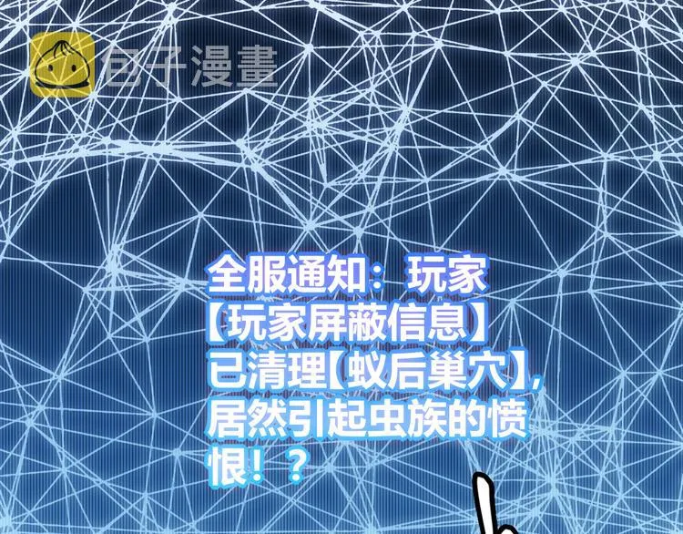 第七话 速通！蚁后洞穴！ 第209页