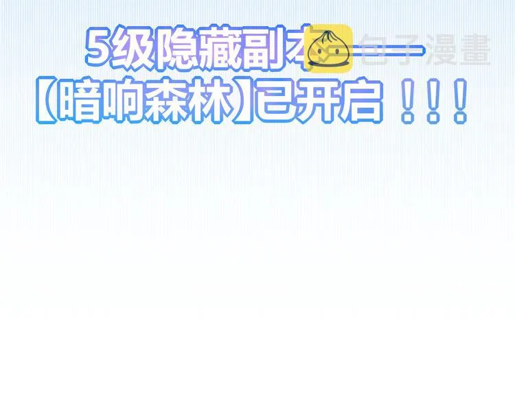 第七话 速通！蚁后洞穴！ 第212页
