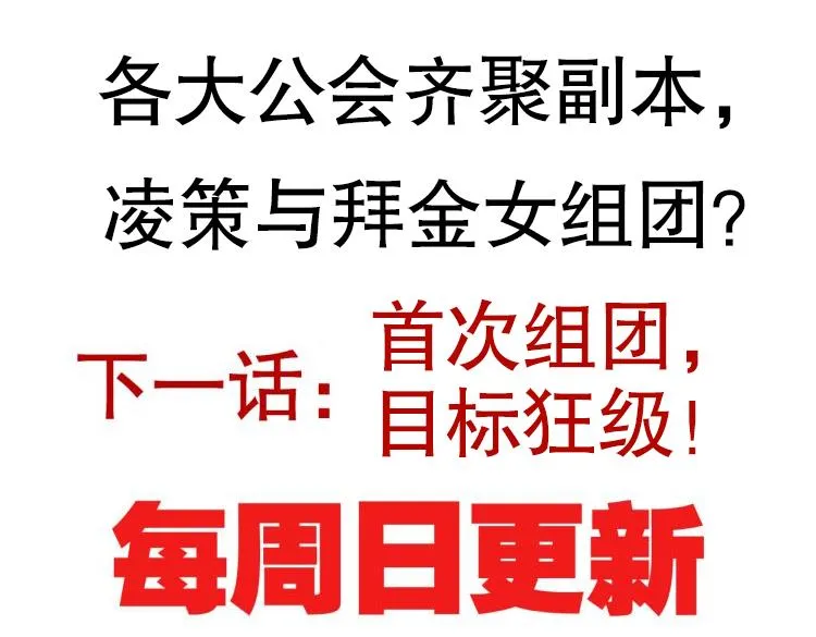 第七话 速通！蚁后洞穴！ 第215页