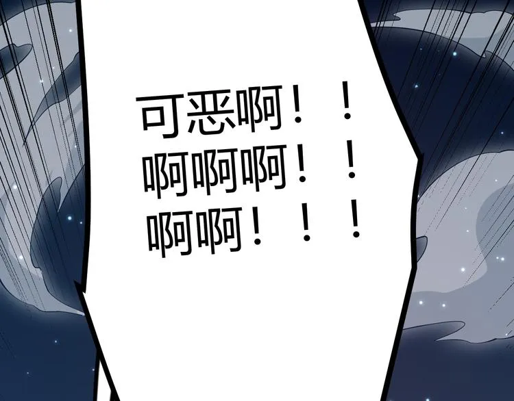 第八话 首次组团！目标狂级！ 第2页