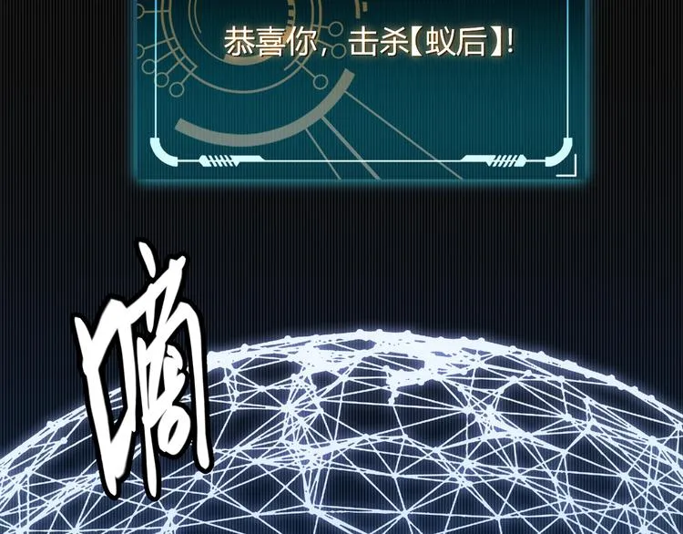 第八话 首次组团！目标狂级！ 第6页