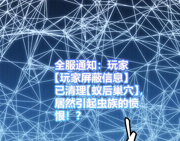第八话 首次组团！目标狂级！ 第7页