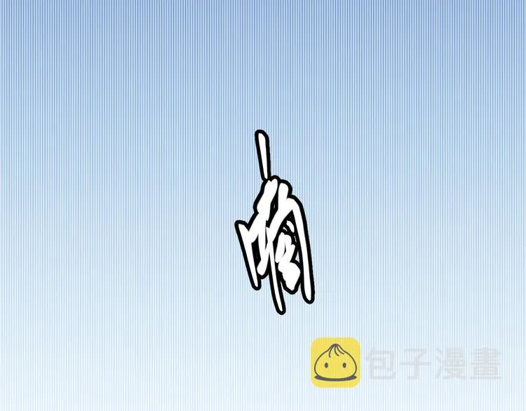 第八话 首次组团！目标狂级！ 第9页