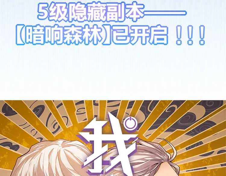 第八话 首次组团！目标狂级！ 第10页