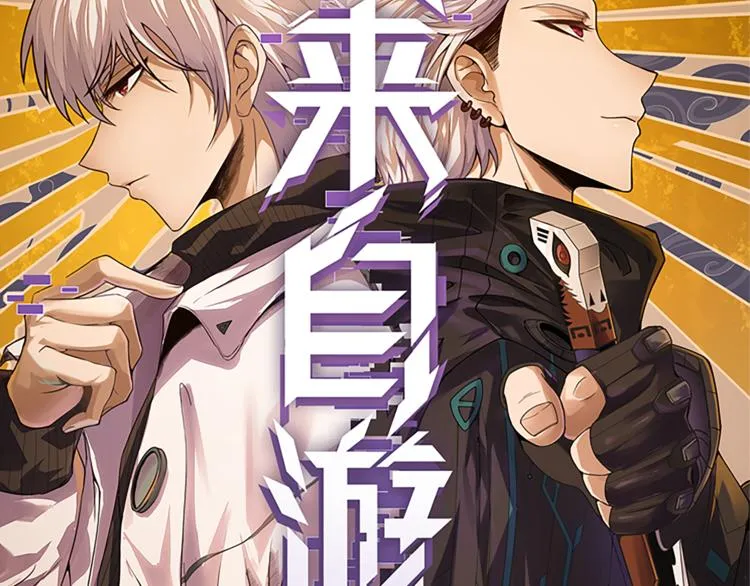 第八话 首次组团！目标狂级！ 第11页