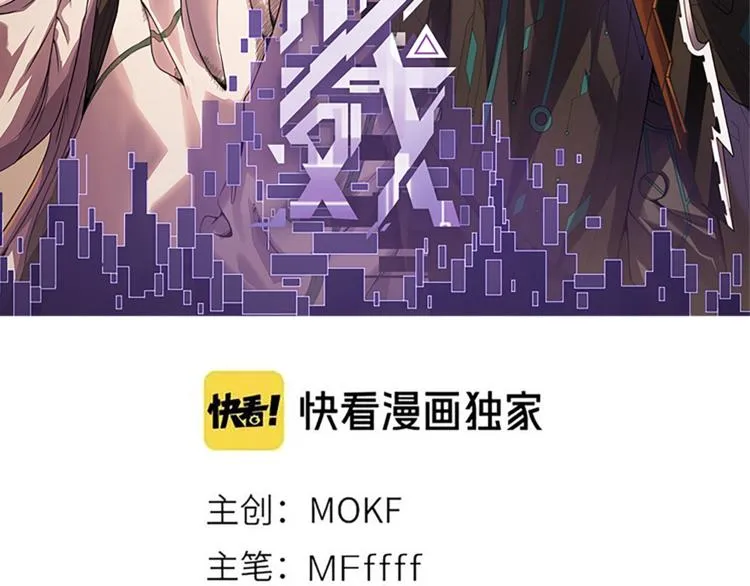 第八话 首次组团！目标狂级！ 第12页