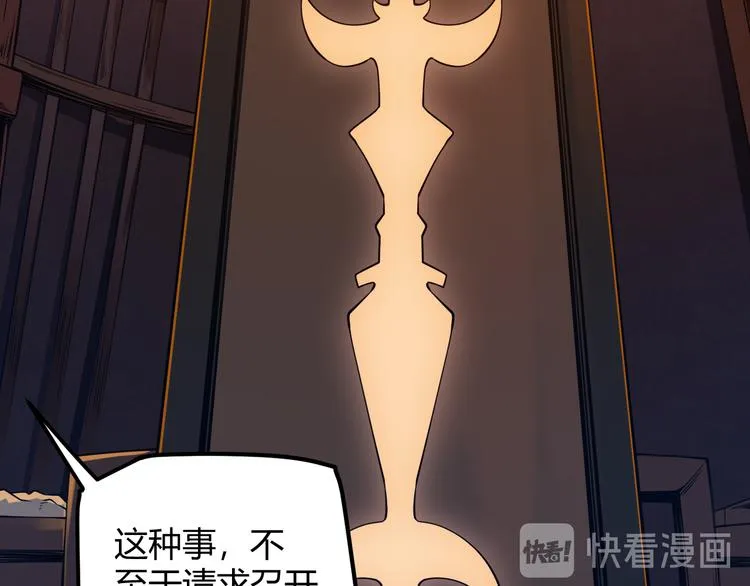 第八话 首次组团！目标狂级！ 第17页