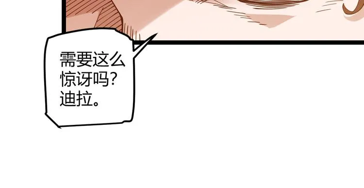 第八话 首次组团！目标狂级！ 第21页