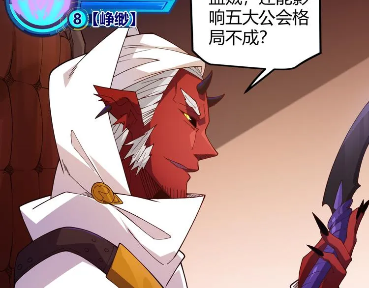 第八话 首次组团！目标狂级！ 第27页