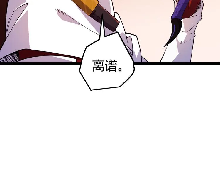 第八话 首次组团！目标狂级！ 第28页