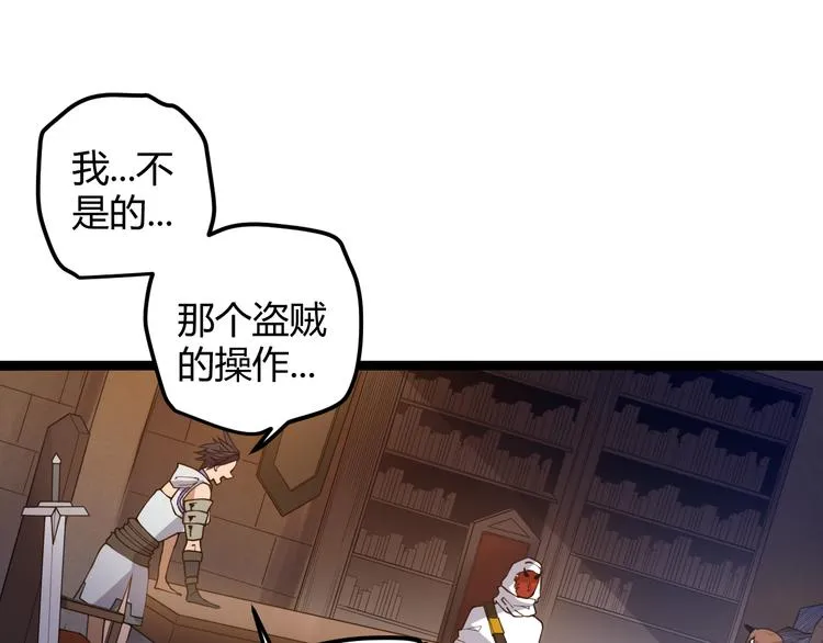 第八话 首次组团！目标狂级！ 第30页